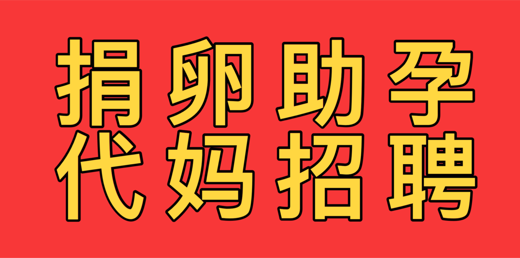 靠谱代怀咨询电话